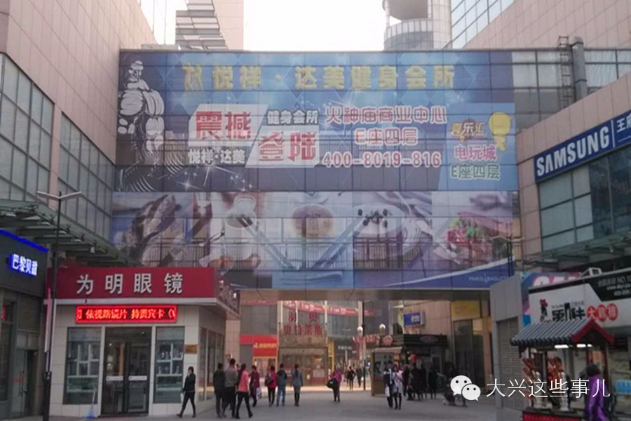 提高警惕大兴火神庙调查问卷陷阱用户被迫消费