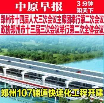 2020年每日三分钟尽览天下事,每日三分钟尽览天下事