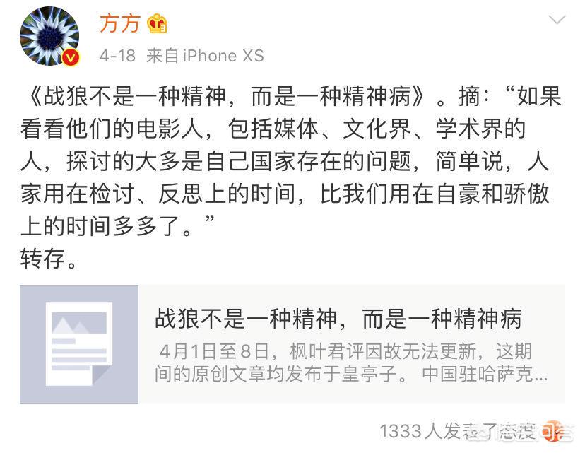 头条锐评方方怒怼《战狼》“不是精神，而是精神病”