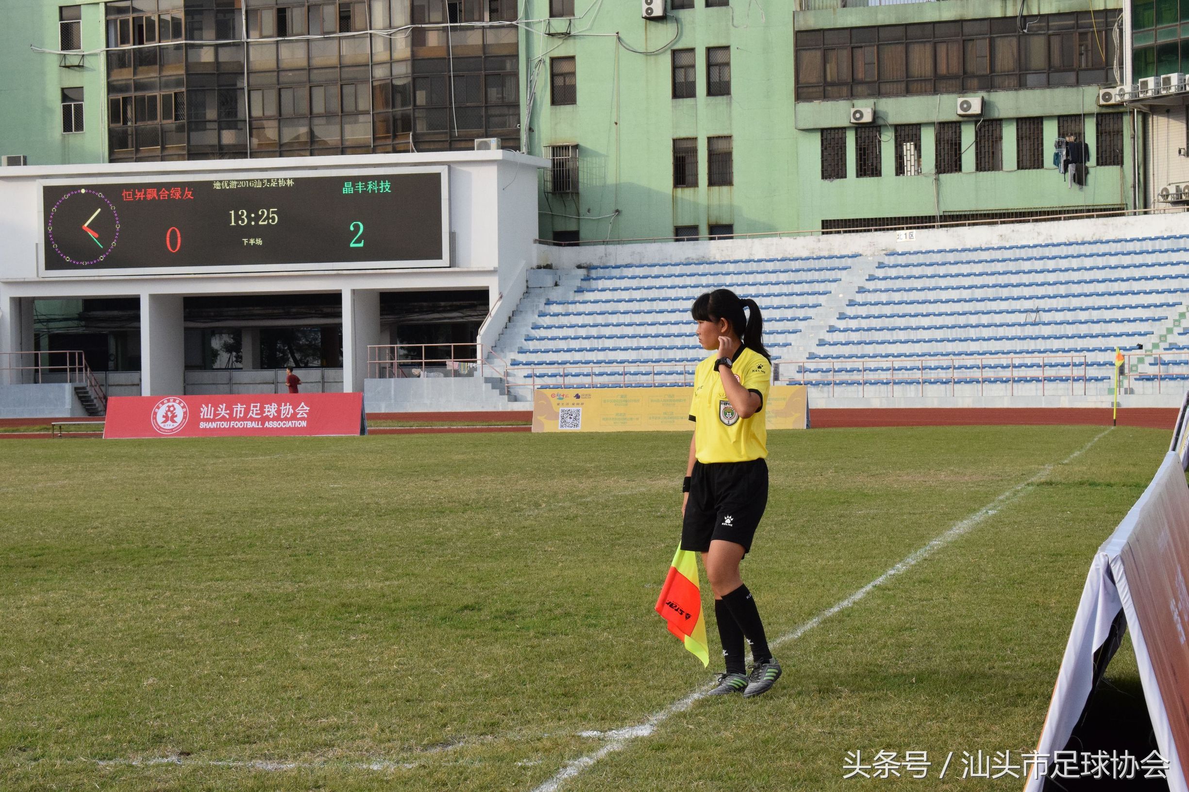 汕头市足球裁判,汕头足球裁判