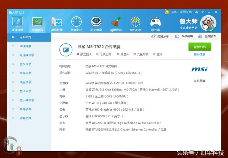 i54590和i53470哪个好,i54590配1060显卡行不