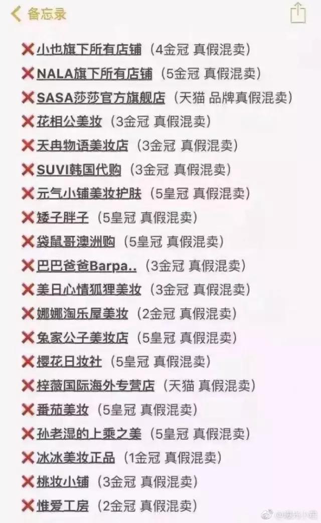 警惕顾客在淘宝买东西别上当,警惕这些假冒化妆品停售你买过吗