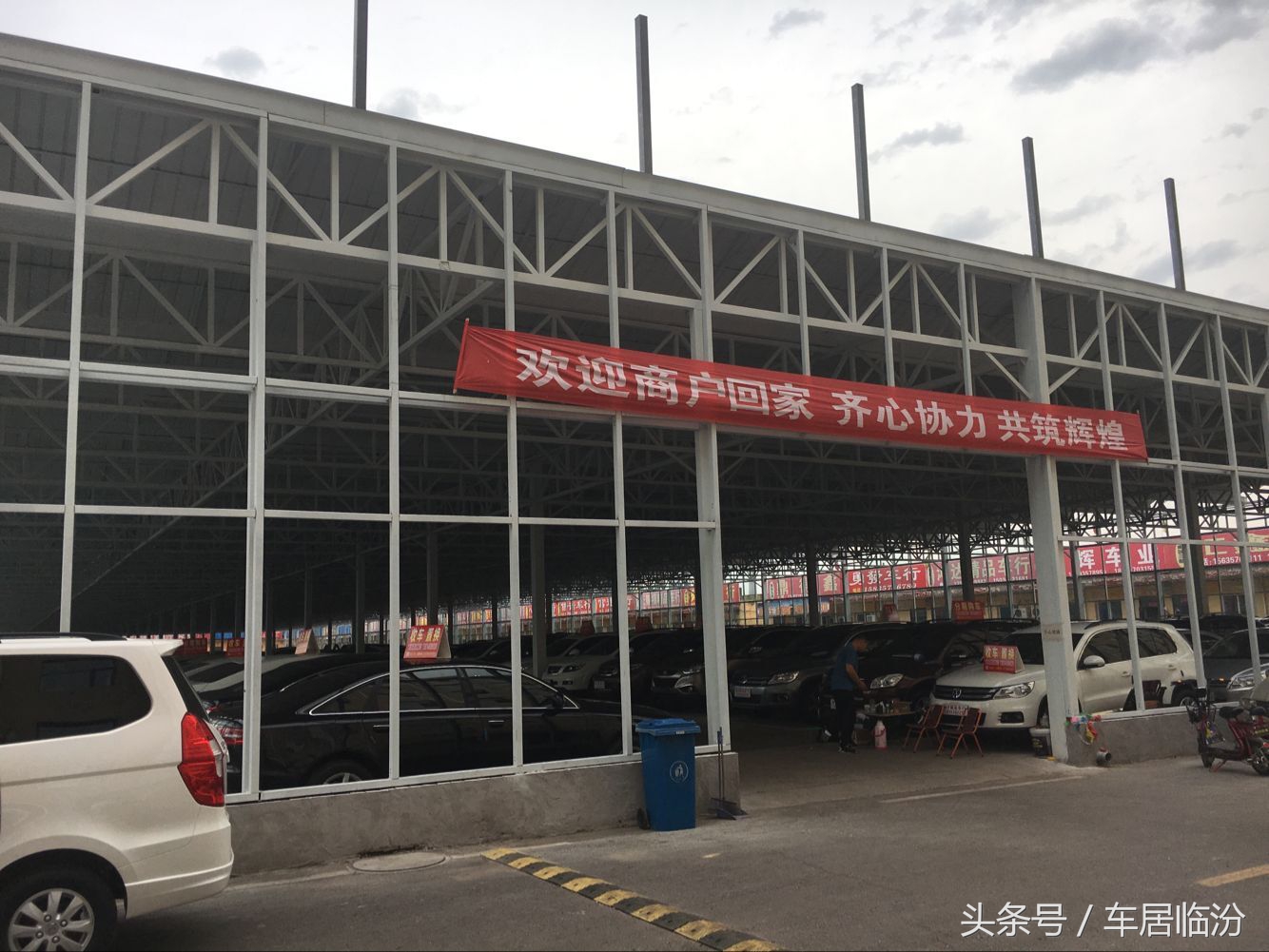 新政利好,临汾二手车交易中心再添新“地盘”