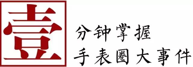 表叔带你涨姿势“大事件”摘要