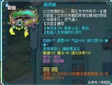 神武天魔星穹109,神武2魔王和龙宫挂机