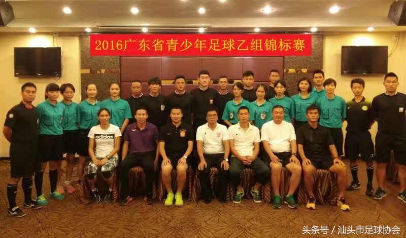 汕头市足球裁判,汕头足球裁判