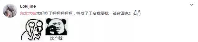 为什么东北大板最红,东北大板为什么火起来