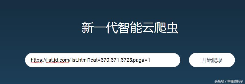 不用学就可以编程的软件,京东商品爬取技巧