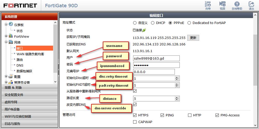 adsl拨号宽带,fortigate应用控制
