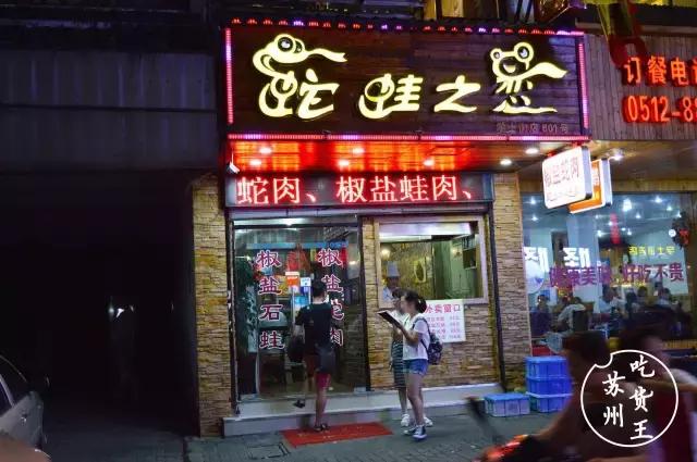 苏州学士街美食夜宵推荐,学士街夜宵视频