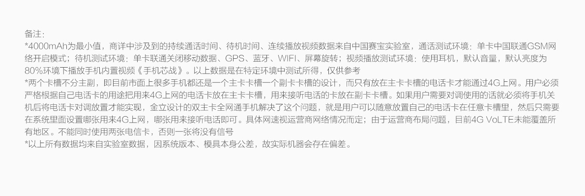 金钢2D4000mAh电池，全网通4GVoLTE，3GB运存现价：¥1299