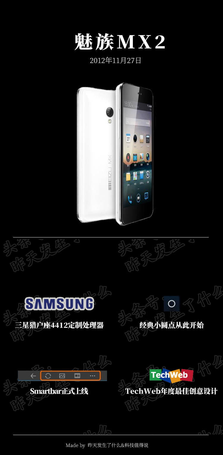 魅族十大经典旗舰机,魅族的最好旗舰机是哪款