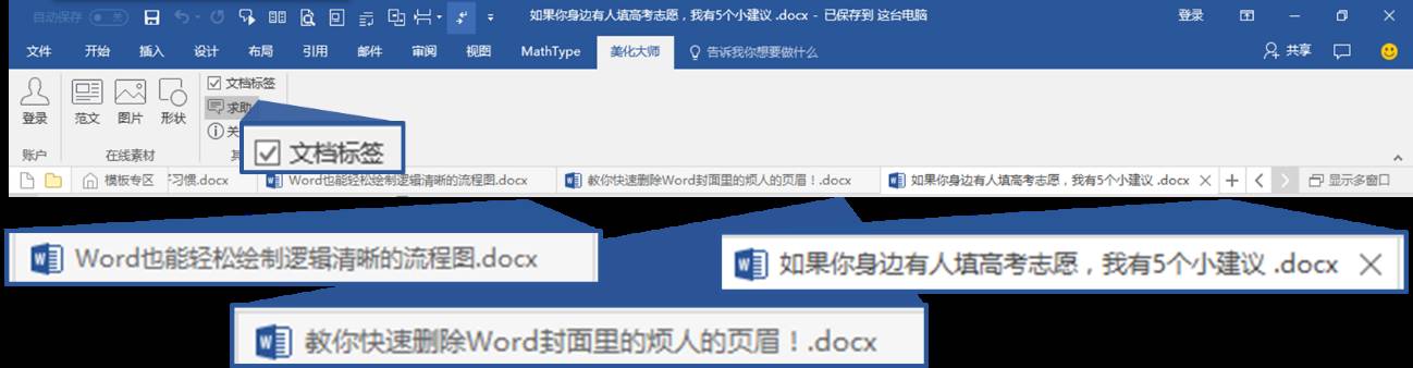 word技能职场必备word通关秘籍,word技巧职场
