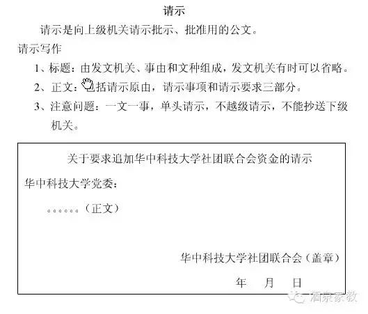 公司常用公文写作格式模板,2022公文写作格式范例大全