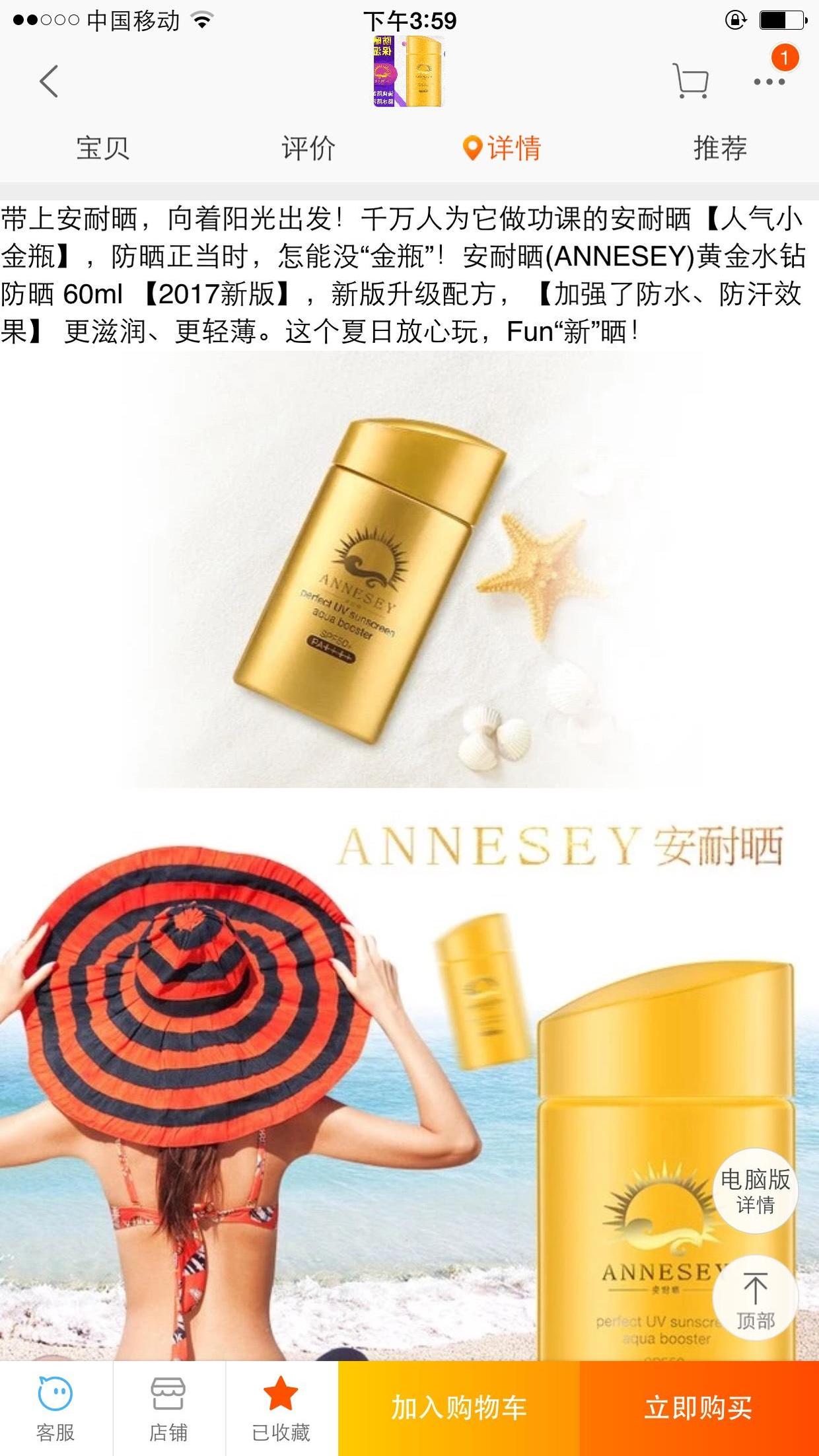 你买的小*瓶金**不叫“安耐晒”！国内专柜3ce的小三上位之路（狗血无比）