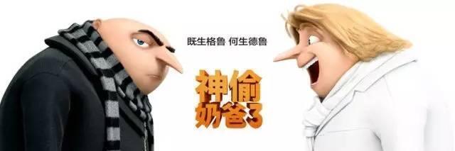 神偷奶爸3为什么最后小黄人走了 (神偷奶爸3什么让小黄人开心)