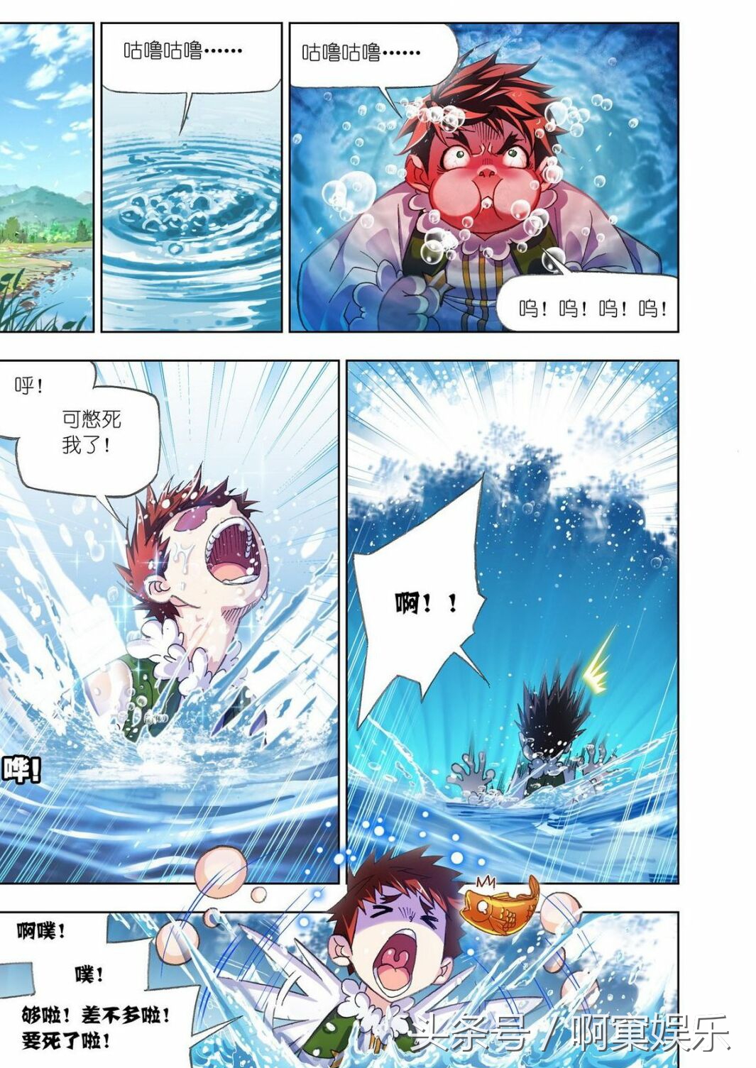 斗罗大陆漫画第173话2