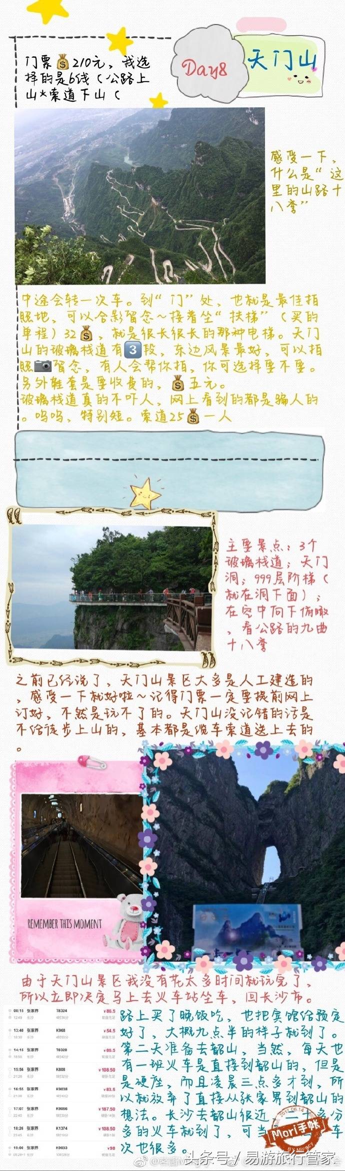 湖南自由行攻略亲子游,湖南自由行攻略美食