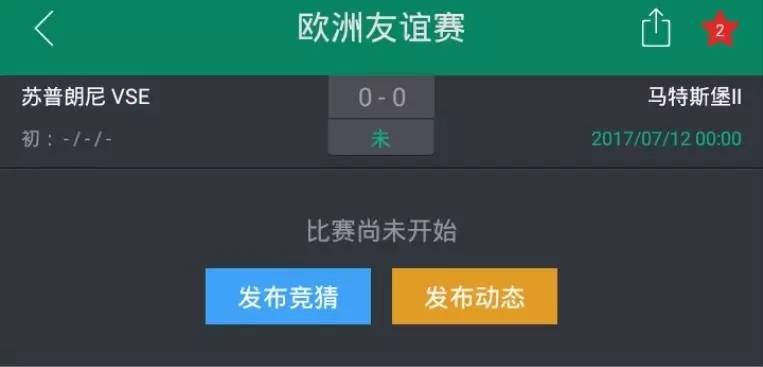 欧洲杯竞彩预测与深度解析,竞彩技巧之教你三分钟看懂