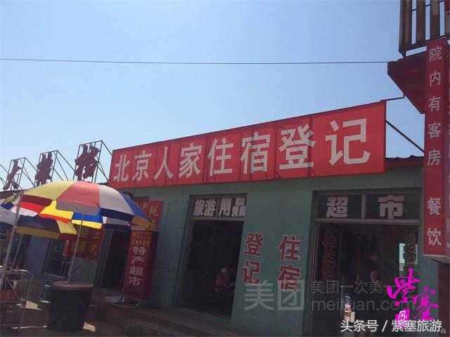 河北农家乐旅游攻略,紫塞白洋淀田水园农家院