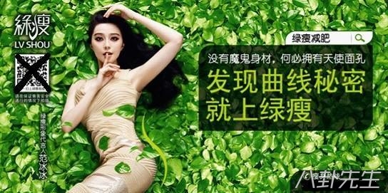 与“神医”刘洪滨相比，这些明星代言的虚假广告危害更大