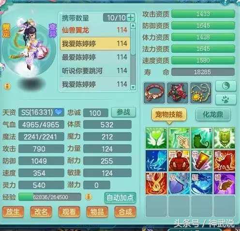 神武天魔星穹109,神武2魔王和龙宫挂机