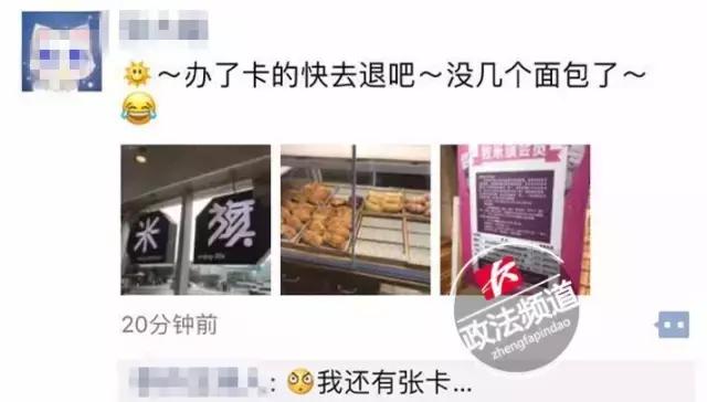 米旗将全面闭店退出长沙市场?手中的卡怎么办?请看这里