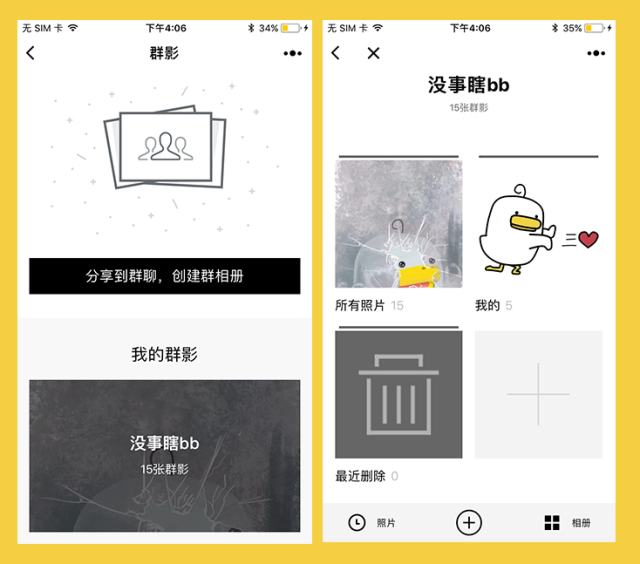 微信群实用技巧,微信群聊添加功能怎么开启
