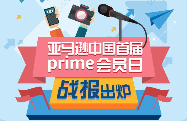 亚马逊prime会员领取游戏,亚马逊prime会员能领取几个礼包