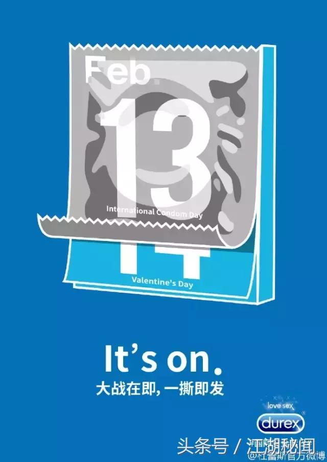 给杜蕾斯的文案情诗,杜蕾斯文案汇总大全