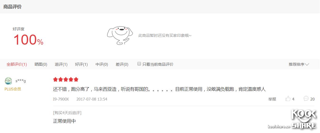 inteli9-7900x性能对比,inteli97900x处理器