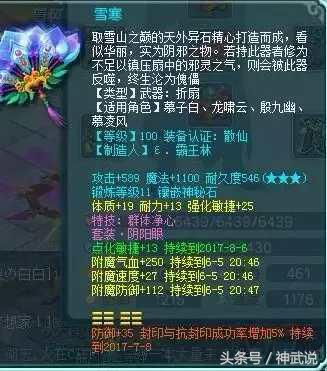 神武天魔星穹109,神武2魔王和龙宫挂机