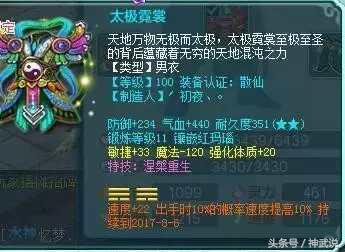 神武天魔星穹109,神武2魔王和龙宫挂机