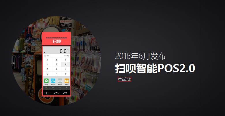 荟捧场独家报道：利楚扫呗创始人蒋文龙聚合支付的商业闭环