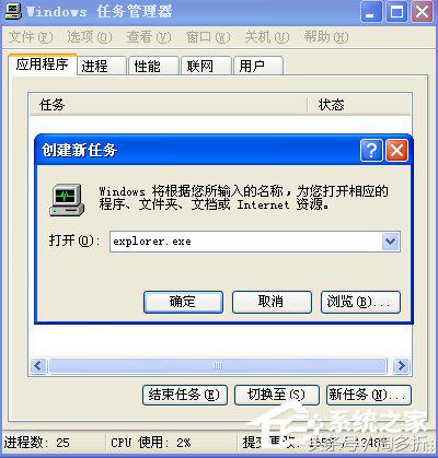 xp任务栏变卡怎么解决,xp任务栏快速显示桌面