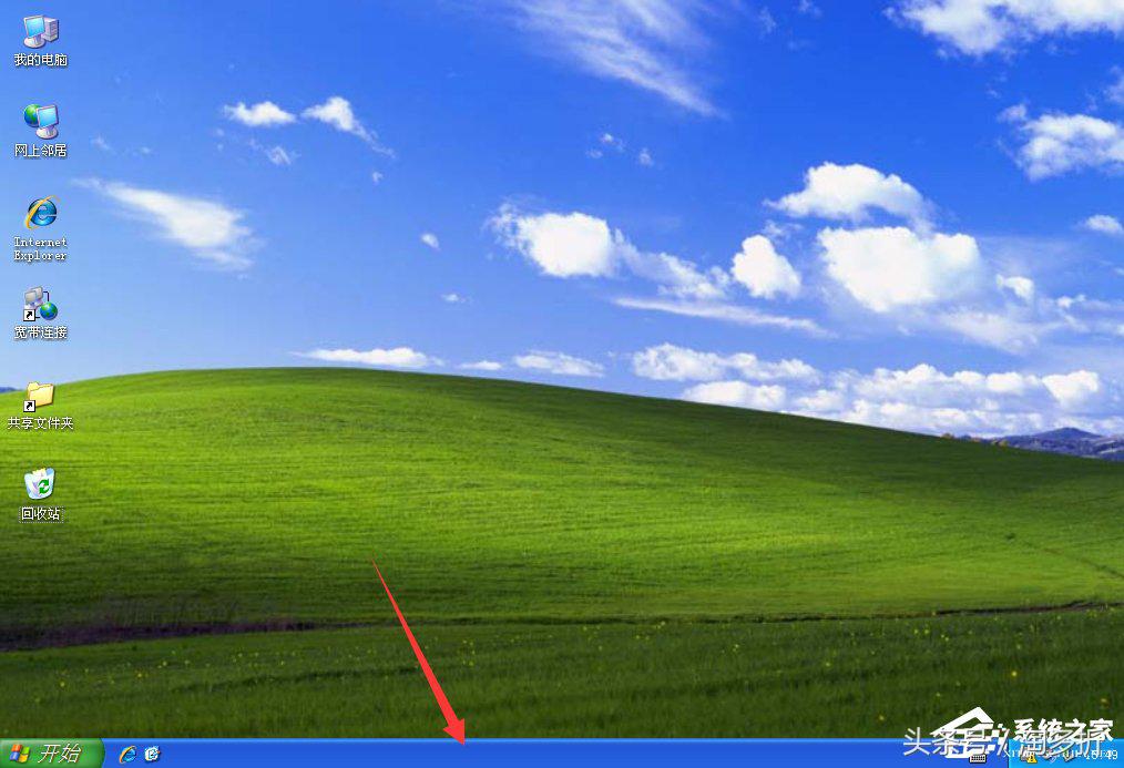 xp任务栏变卡怎么解决,xp任务栏快速显示桌面