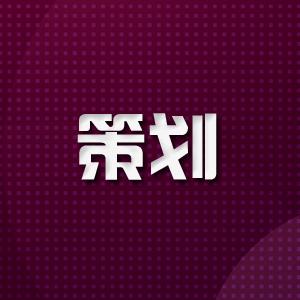 新手电商营销文案,电商生鲜促销方案策划书
