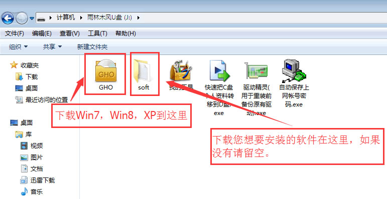 用u盘复制好电脑系统盘安装教程,u盘快速装机系统软件