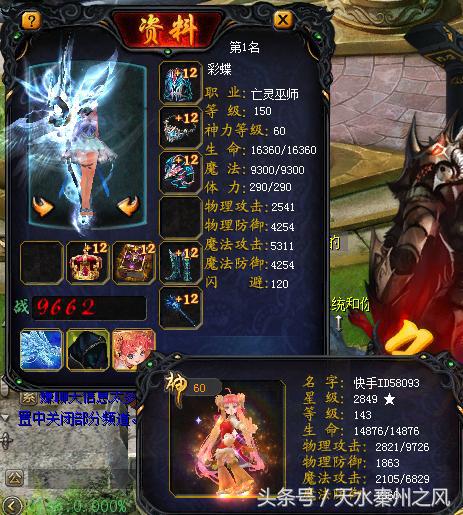 今天中华魔域小记就给大家带来一期紅鸡的TOP