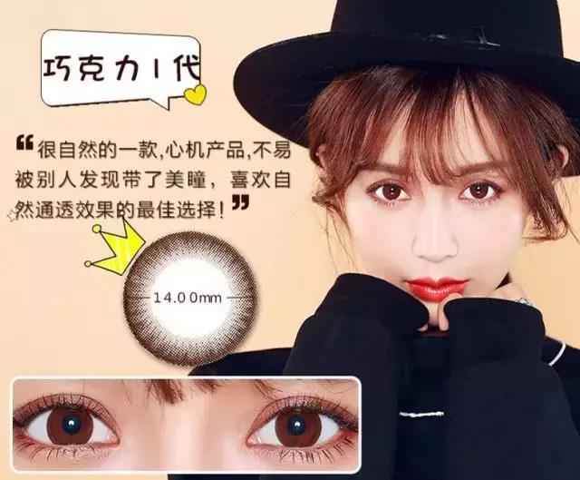 热巴戴的美瞳,热巴戴美瞳了吗