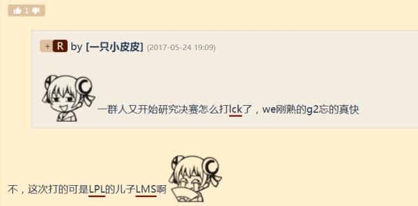 逆境重生，记LPL豪夺亚洲最强称号