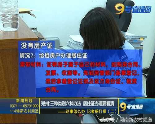 居住证第三条和第四条都是啥,杭州办理居住证住所类别怎么填