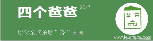 少儿美术加盟1万元以内的,四个爸爸儿童美术加盟