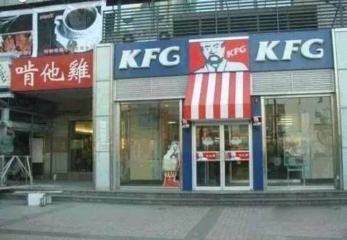 逆天了!中国“山寨”不完全指南,都是套路啊