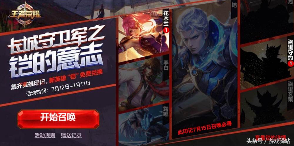 王者荣耀收集进度,王者荣耀收集铭文方法