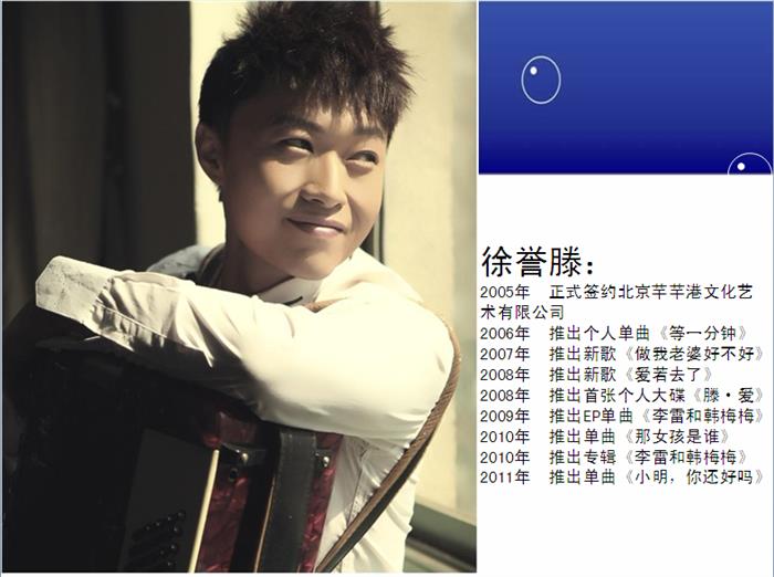 徐誉滕郑源连麦,徐誉滕和郑源谁厉害