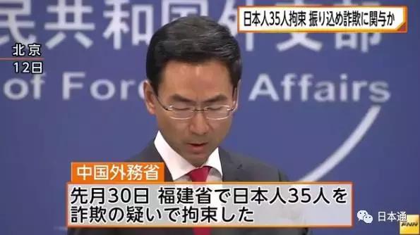 35名日本人在中国涉嫌诈骗被刑拘，日本网友的反应竟是这样