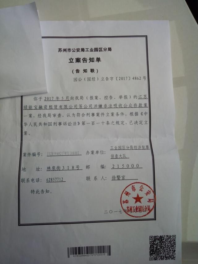 绿能宝最新兑付消息,绿能宝还可以兑付吗