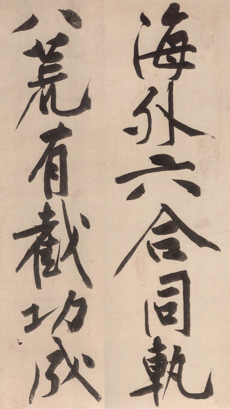 黄庭坚砥柱铭视频,黄庭坚砥柱铭朗读