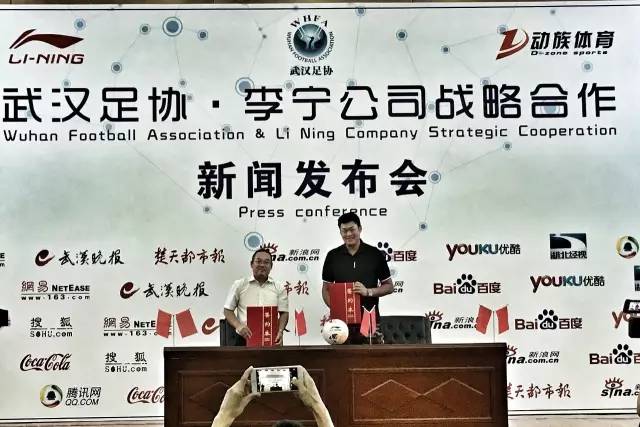 武汉和足协,武汉足球与中国足协